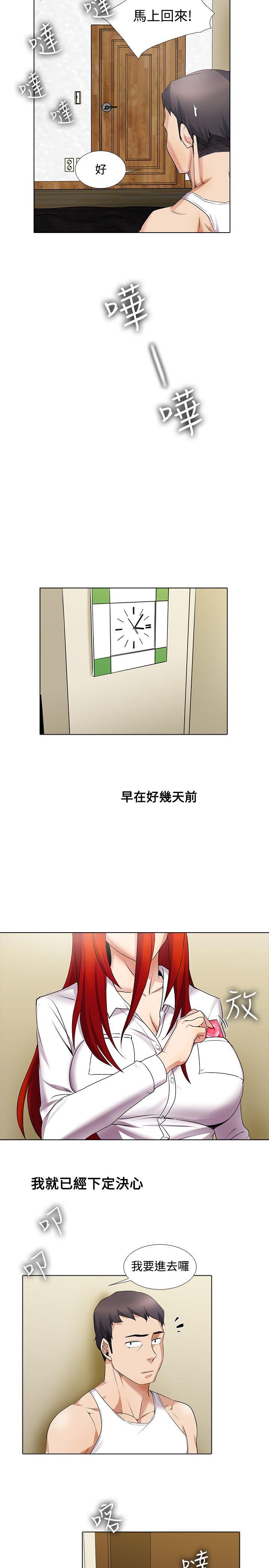 [韩国漫画] 帮人家画嘛 爱情,巨乳大奶#[14P]-11