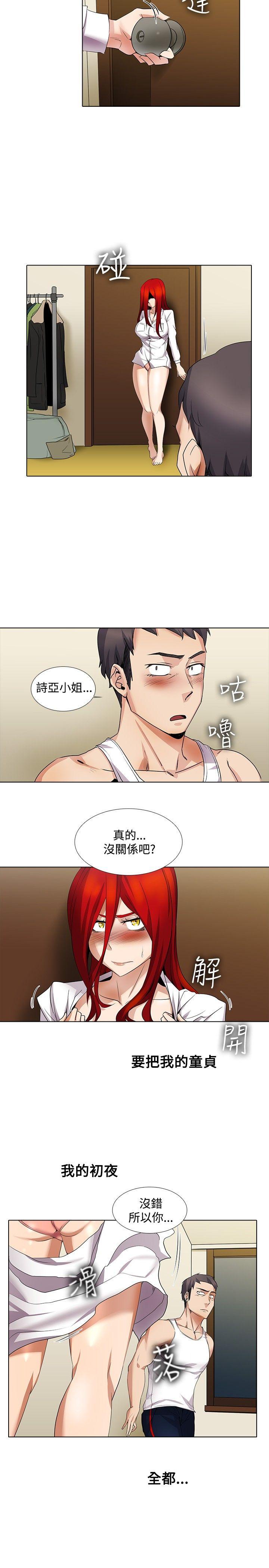 [韩国漫画] 帮人家画嘛 爱情,巨乳大奶#[14P]-12