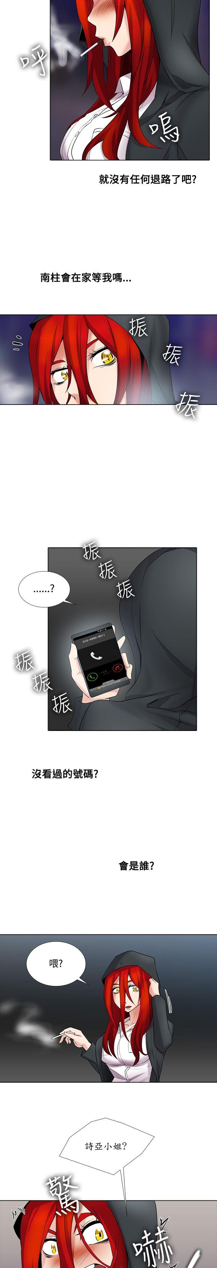[韩国漫画] 帮人家画嘛 爱情,巨乳大奶#[14P]-2
