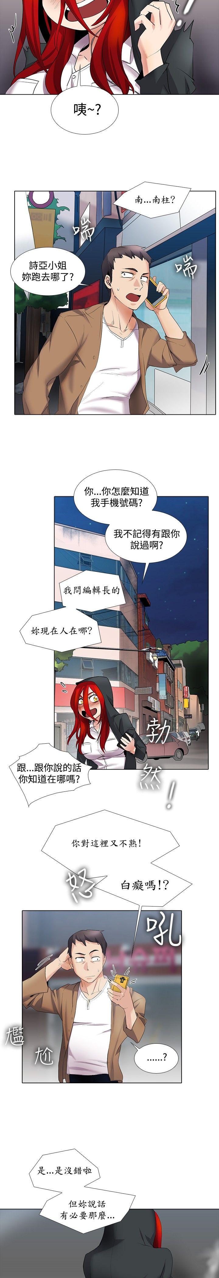 [韩国漫画] 帮人家画嘛 爱情,巨乳大奶#[14P]-3