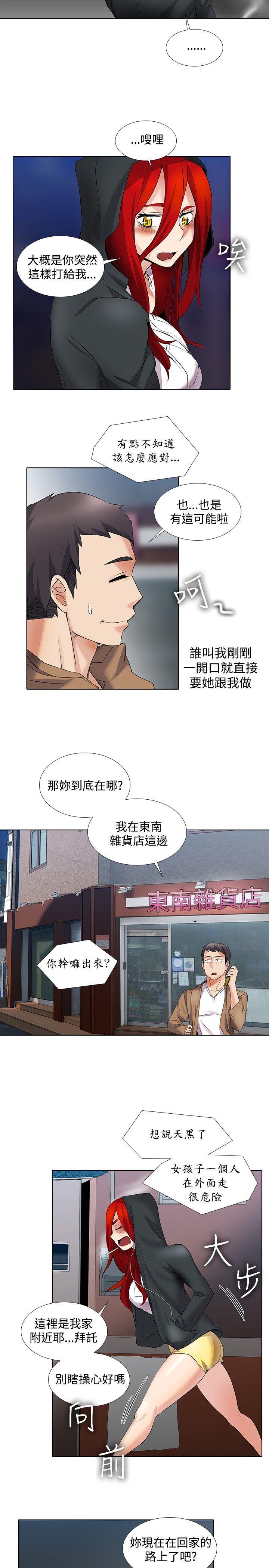 [韩国漫画] 帮人家画嘛 爱情,巨乳大奶#[14P]-4