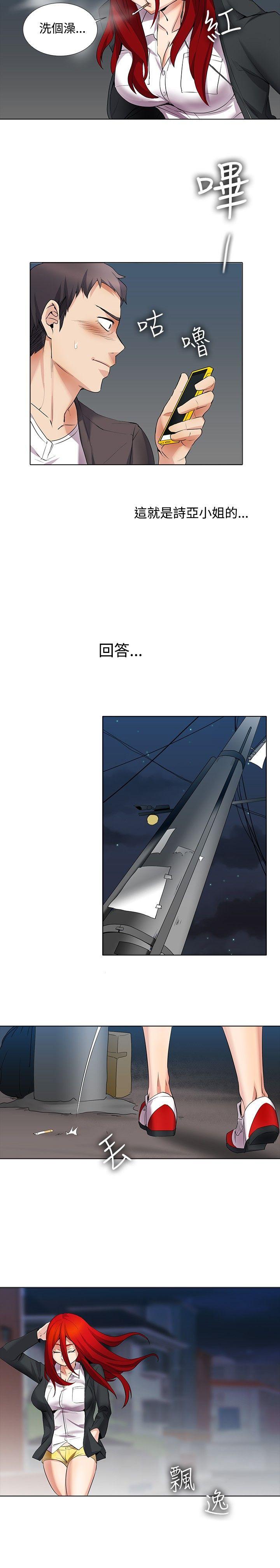 [韩国漫画] 帮人家画嘛 爱情,巨乳大奶#[14P]-7