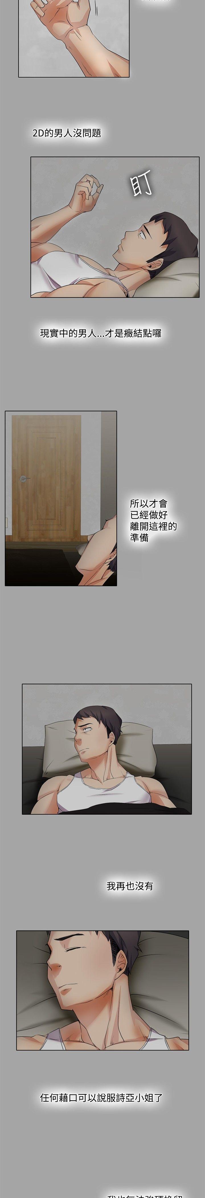 [韩国漫画] 帮人家画嘛 爱情,巨乳大奶#[18P]-13