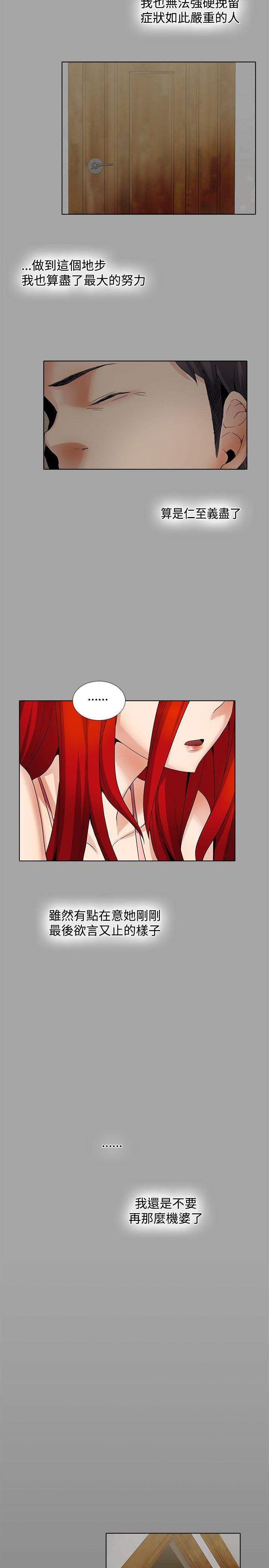 [韩国漫画] 帮人家画嘛 爱情,巨乳大奶#[18P]-14