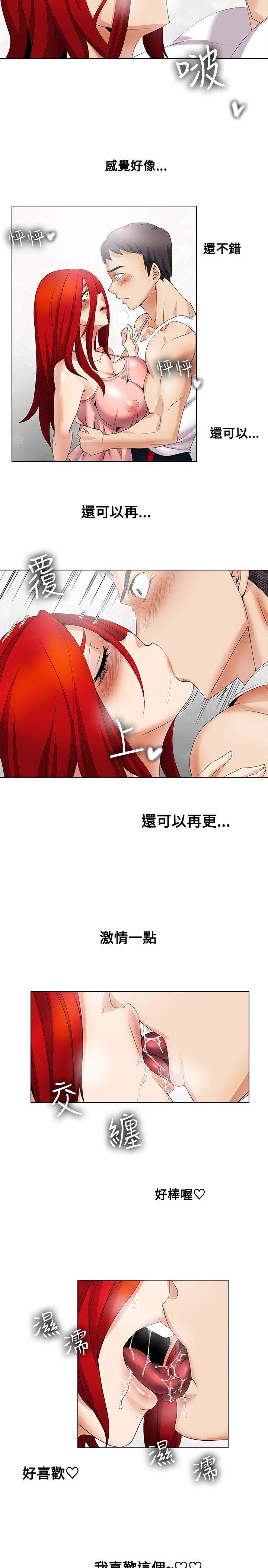 [韩国漫画] 帮人家画嘛 爱情,巨乳大奶#[18P]-2