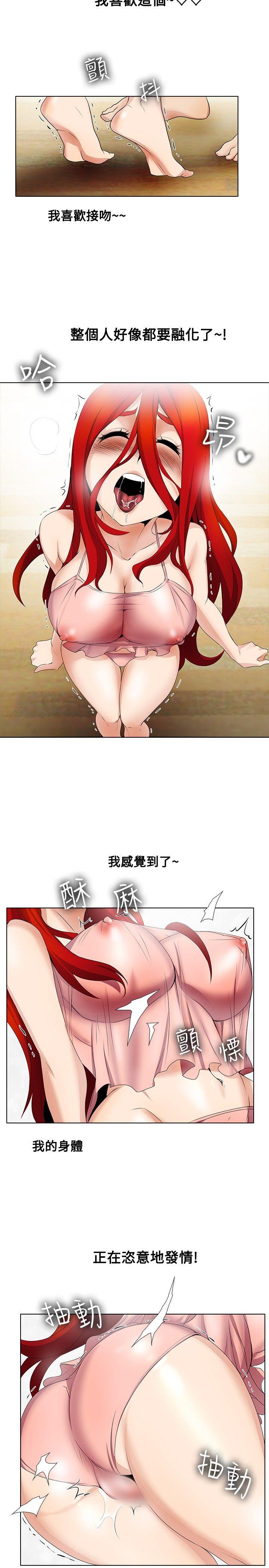 [韩国漫画] 帮人家画嘛 爱情,巨乳大奶#[18P]-3