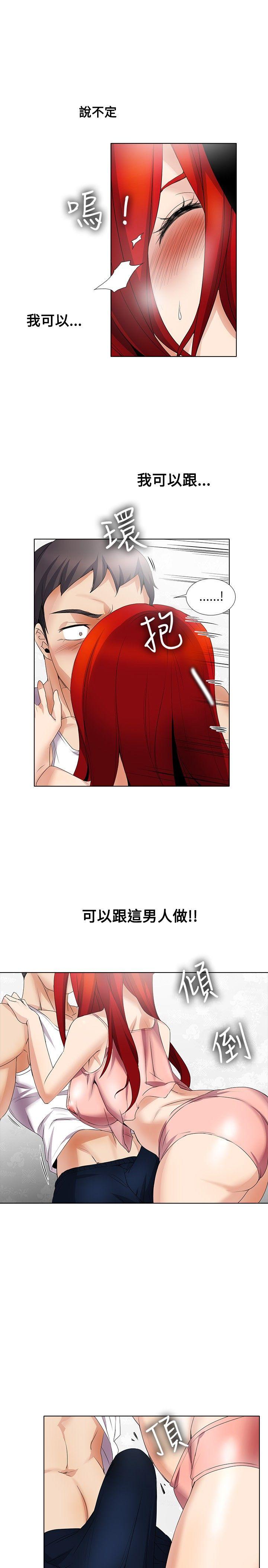[韩国漫画] 帮人家画嘛 爱情,巨乳大奶#[18P]-4