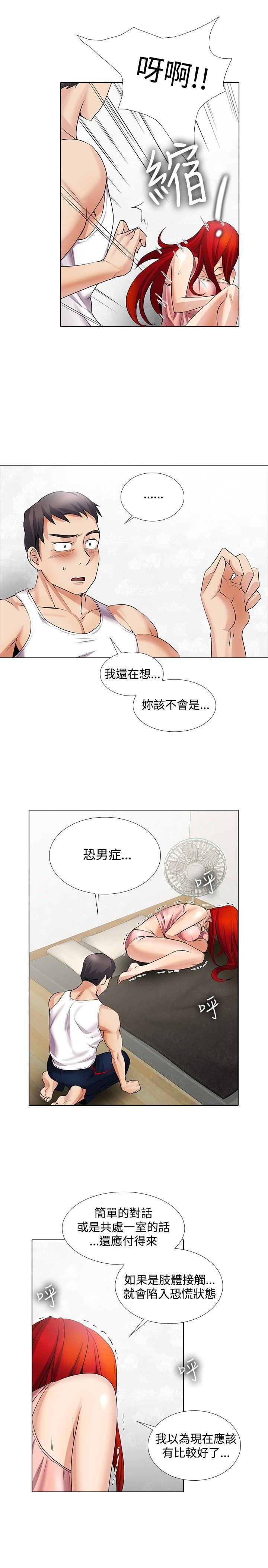 [韩国漫画] 帮人家画嘛 爱情,巨乳大奶#[18P]-9