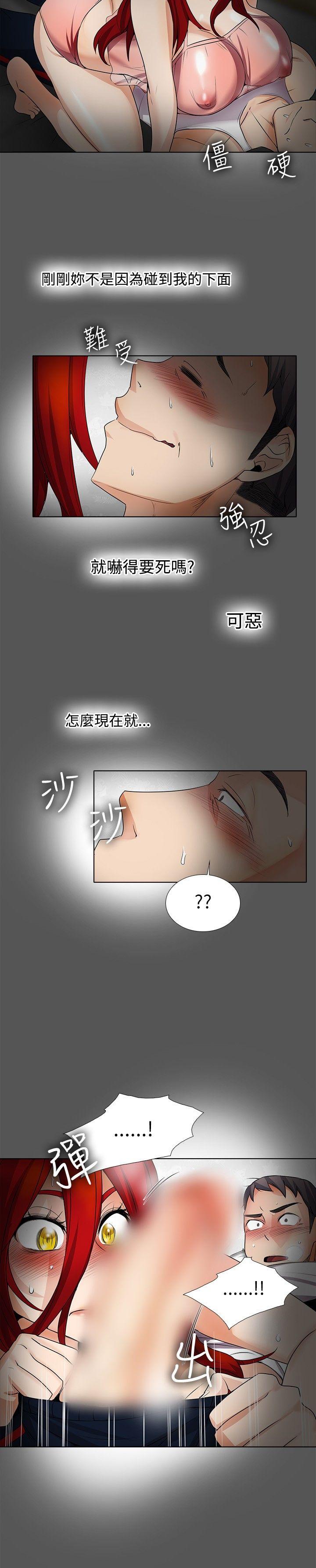[韩国漫画] 帮人家画嘛 爱情,巨乳大奶#[18P]-5