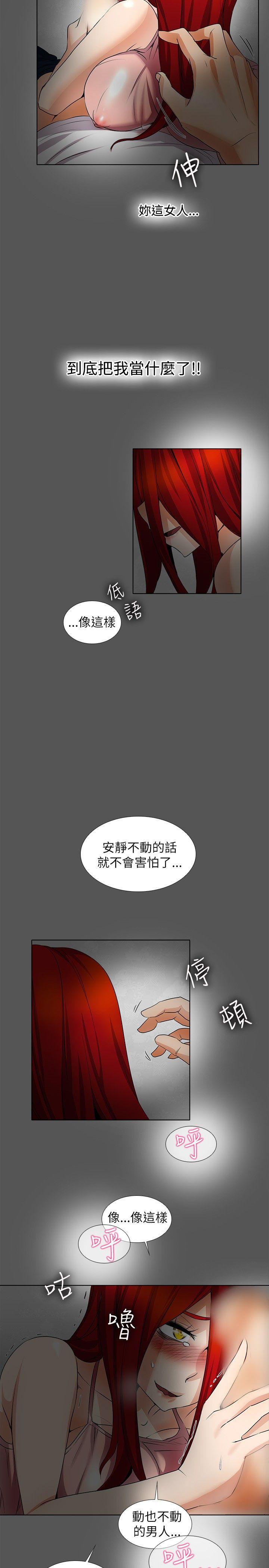 [韩国漫画] 帮人家画嘛 爱情,巨乳大奶#[18P]-7