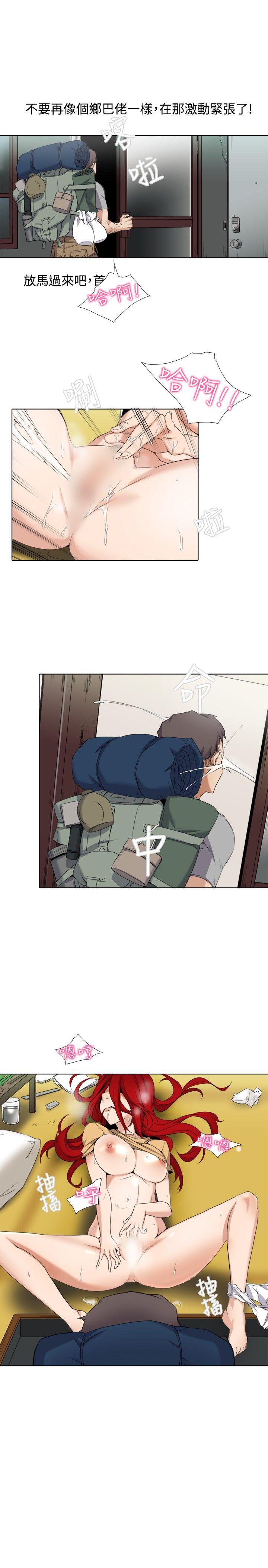 [韩国漫画] 帮人家画嘛 爱情,巨乳大奶#[14P]-13