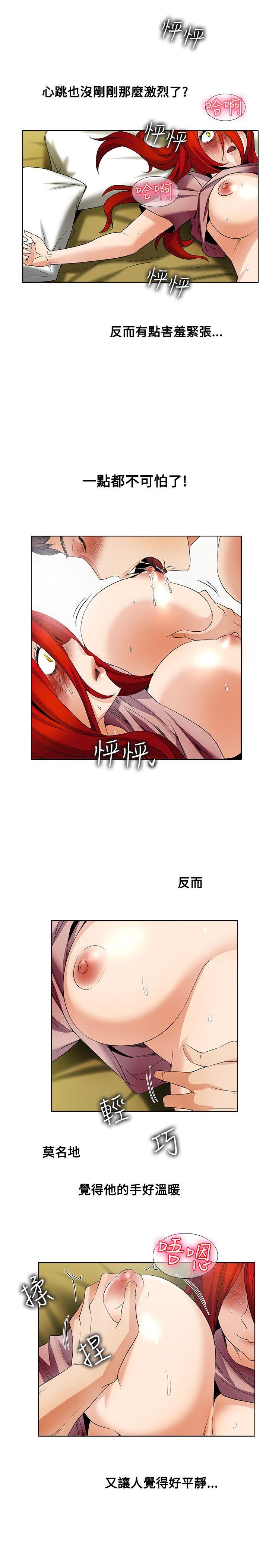 [韩国漫画] 帮人家画嘛 爱情,巨乳大奶#[17P]-8