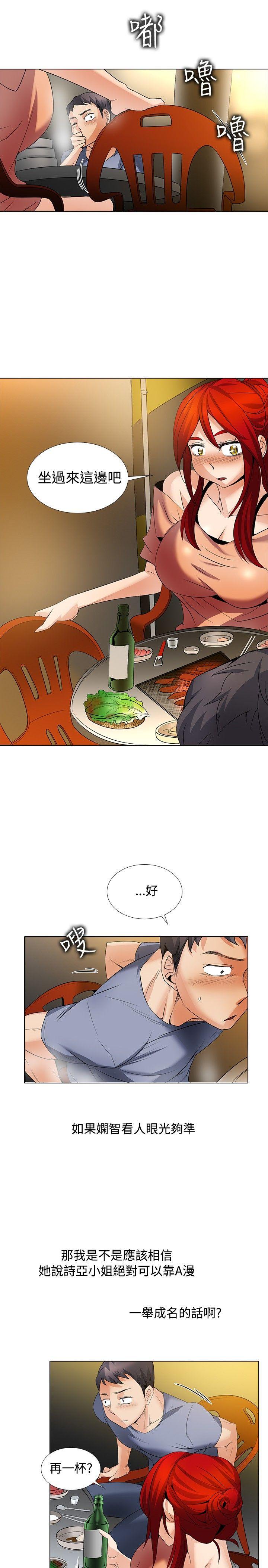 [韩国漫画] 帮人家画嘛 爱情,巨乳大奶#[16P]-8