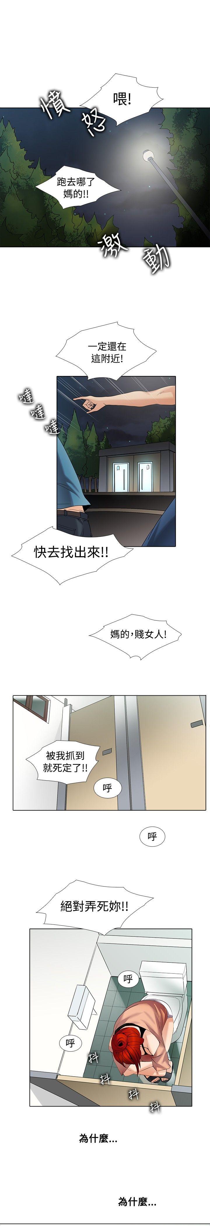 [韩国漫画] 帮人家画嘛 爱情,巨乳大奶#[22P]-1