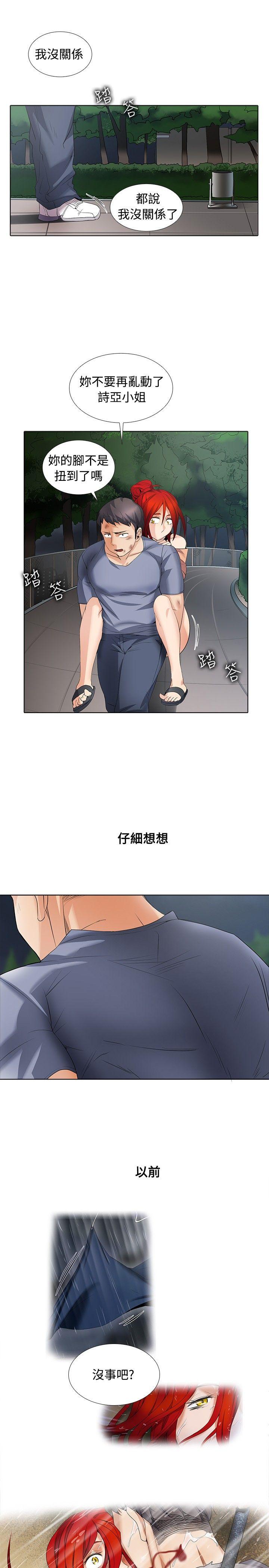 [韩国漫画] 帮人家画嘛 爱情,巨乳大奶#[22P]-11