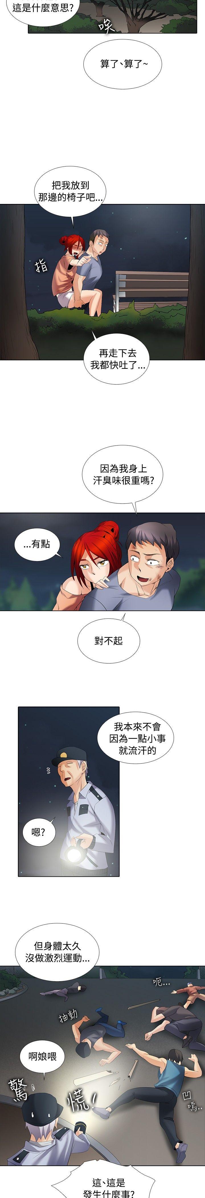 [韩国漫画] 帮人家画嘛 爱情,巨乳大奶#[22P]-14