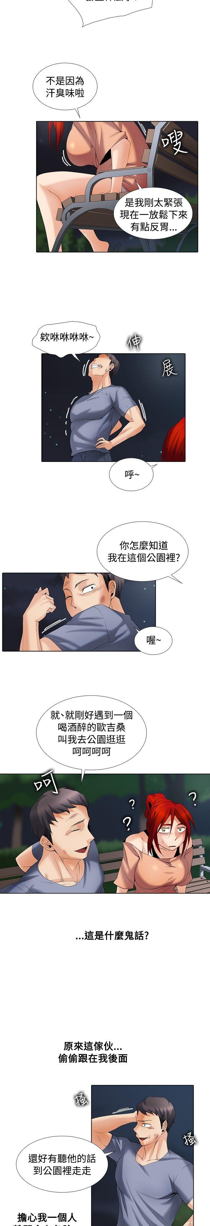 [韩国漫画] 帮人家画嘛 爱情,巨乳大奶#[22P]-15