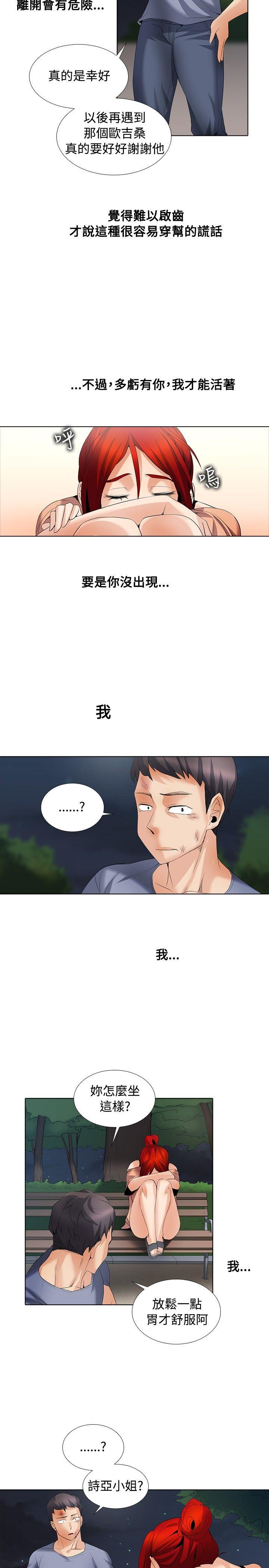 [韩国漫画] 帮人家画嘛 爱情,巨乳大奶#[22P]-16