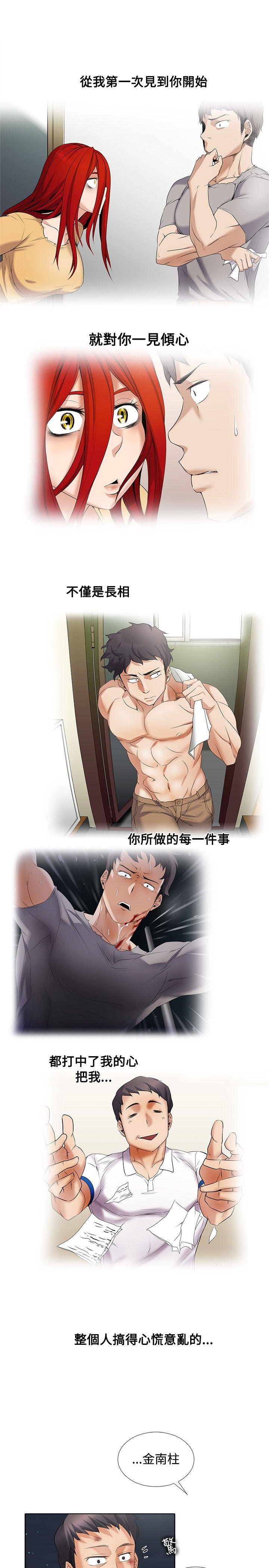 [韩国漫画] 帮人家画嘛 爱情,巨乳大奶#[22P]-18