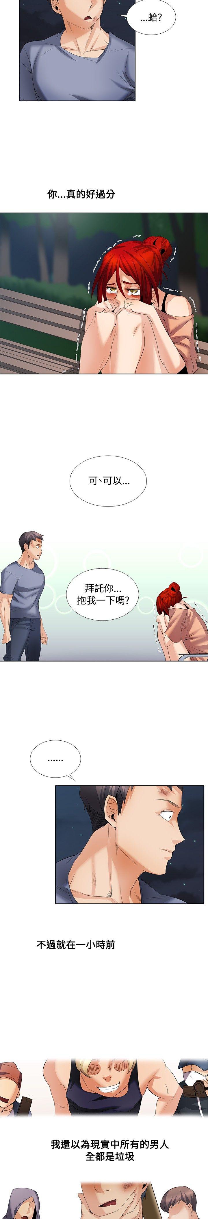[韩国漫画] 帮人家画嘛 爱情,巨乳大奶#[22P]-19