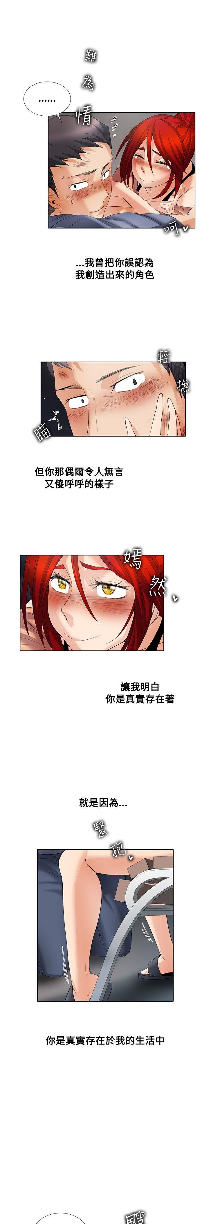 [韩国漫画] 帮人家画嘛 爱情,巨乳大奶#[22P]-21