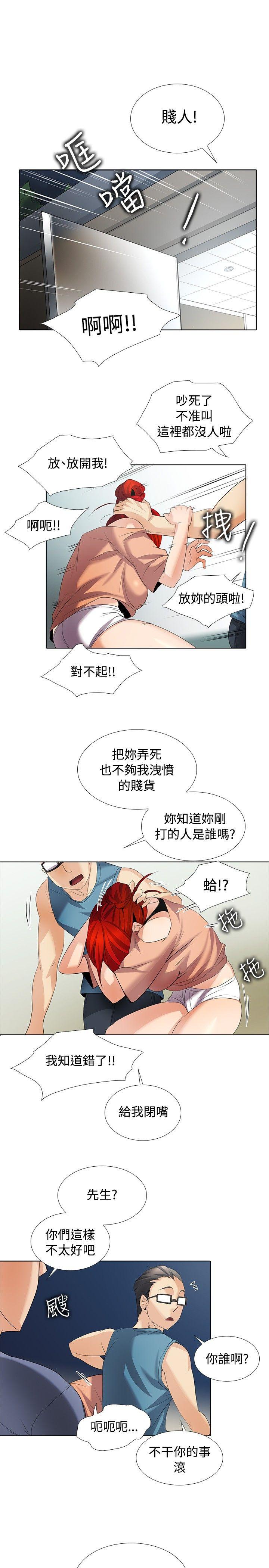 [韩国漫画] 帮人家画嘛 爱情,巨乳大奶#[22P]-7