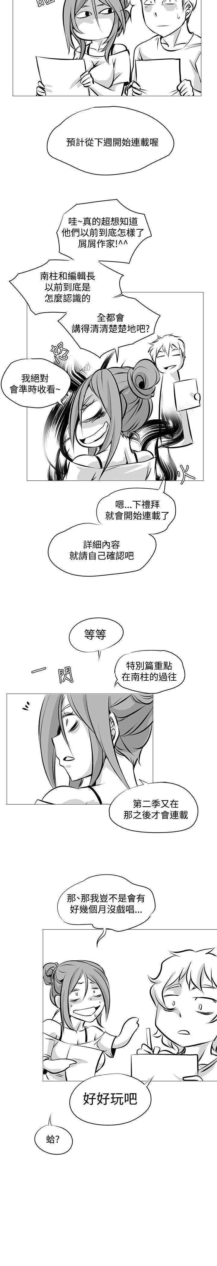 [韩国漫画] 帮人家画嘛 爱情,巨乳大奶#[6P]-4