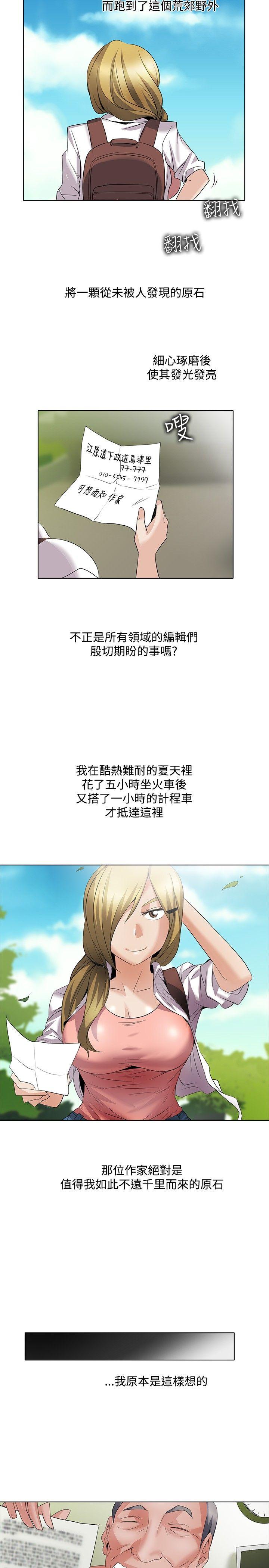 [韩国漫画] 帮人家画嘛 爱情,巨乳大奶#[17P]-10