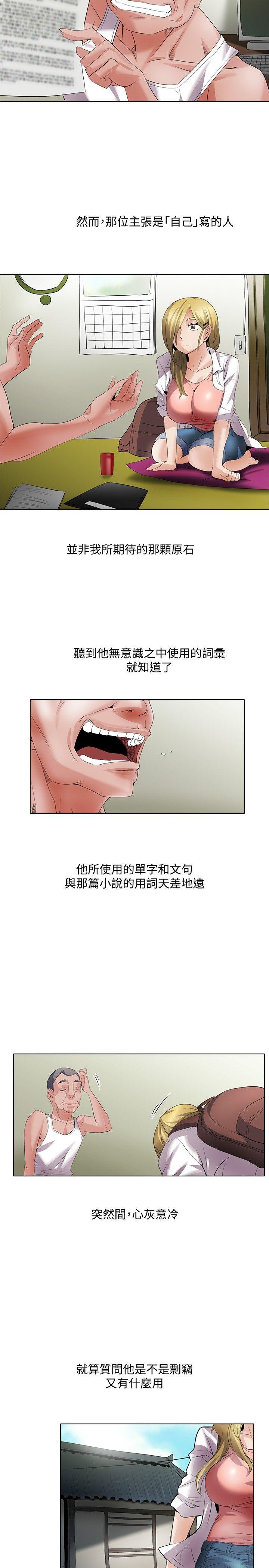 [韩国漫画] 帮人家画嘛 爱情,巨乳大奶#[17P]-11
