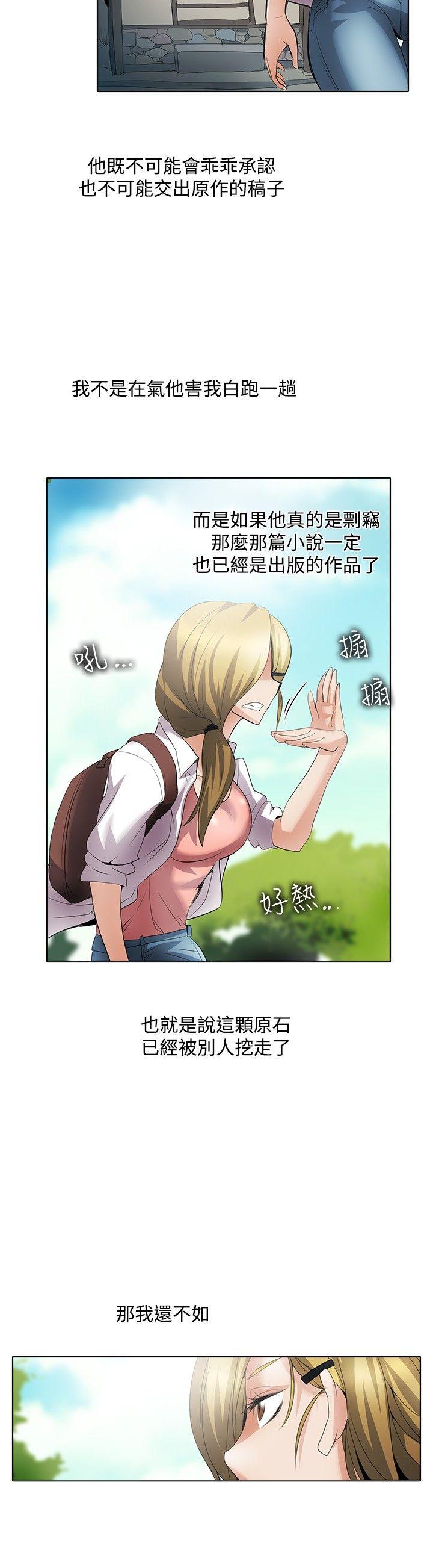 [韩国漫画] 帮人家画嘛 爱情,巨乳大奶#[17P]-12