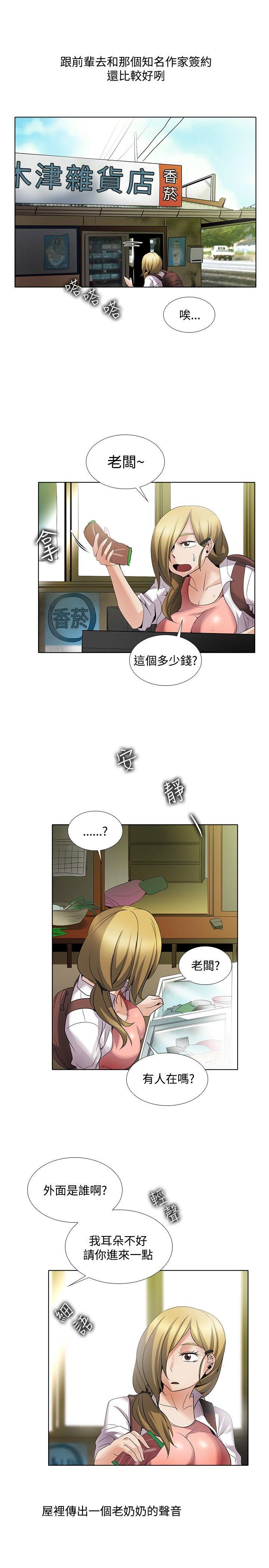 [韩国漫画] 帮人家画嘛 爱情,巨乳大奶#[17P]-13