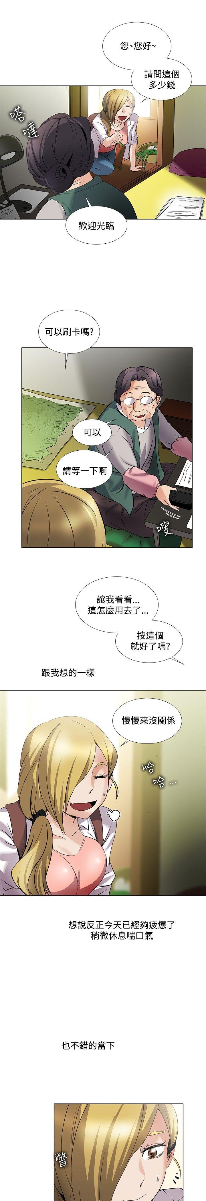 [韩国漫画] 帮人家画嘛 爱情,巨乳大奶#[17P]-14