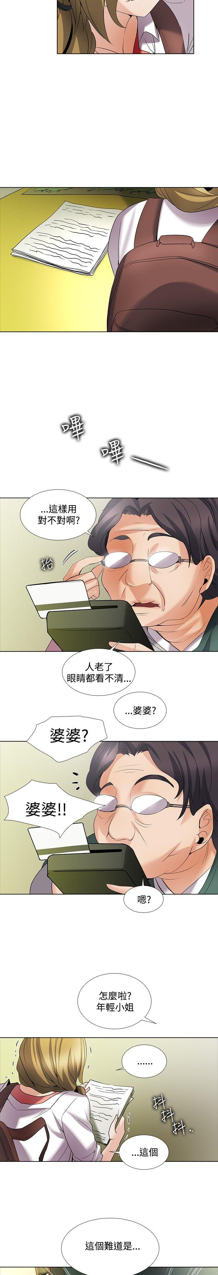 [韩国漫画] 帮人家画嘛 爱情,巨乳大奶#[17P]-15