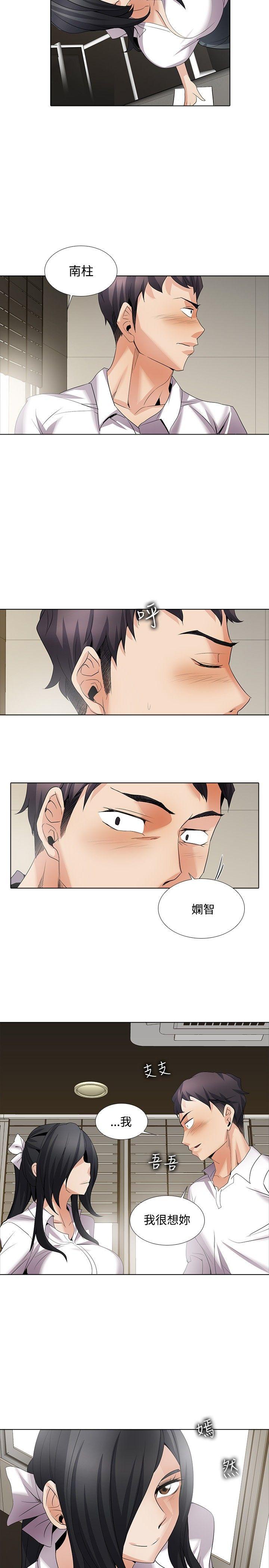 [韩国漫画] 帮人家画嘛 爱情,巨乳大奶#[17P]-4