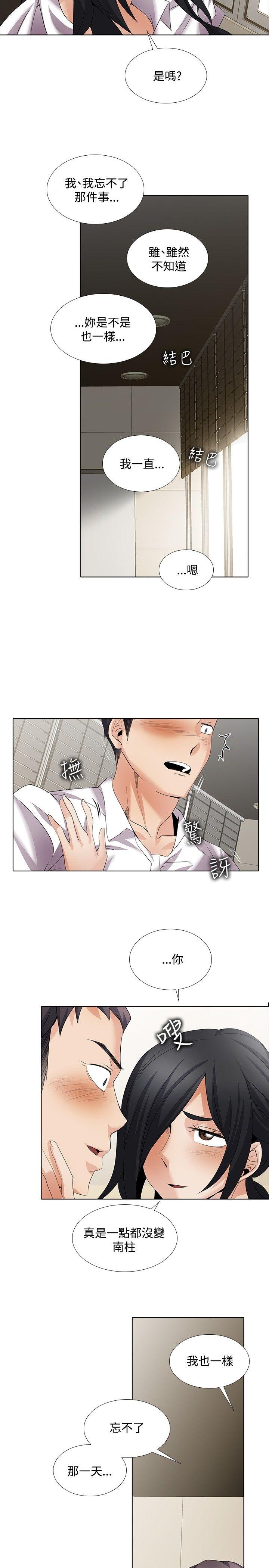 [韩国漫画] 帮人家画嘛 爱情,巨乳大奶#[17P]-5