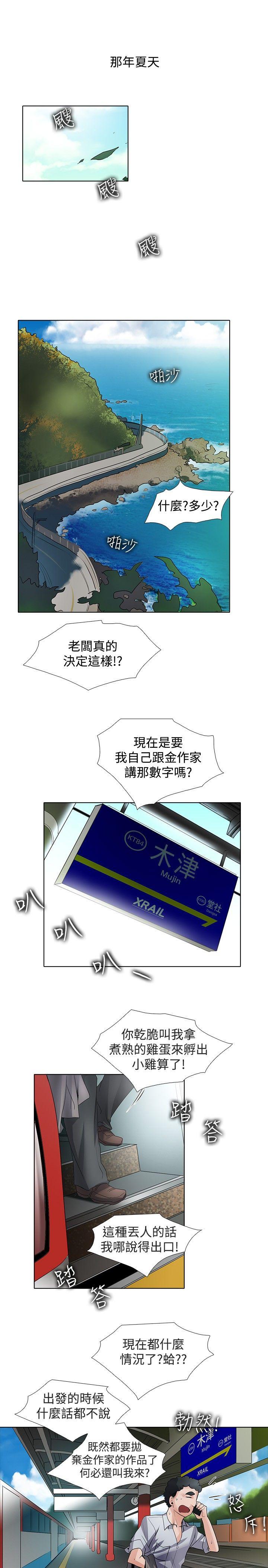 [韩国漫画] 帮人家画嘛 爱情,巨乳大奶#[17P]-7