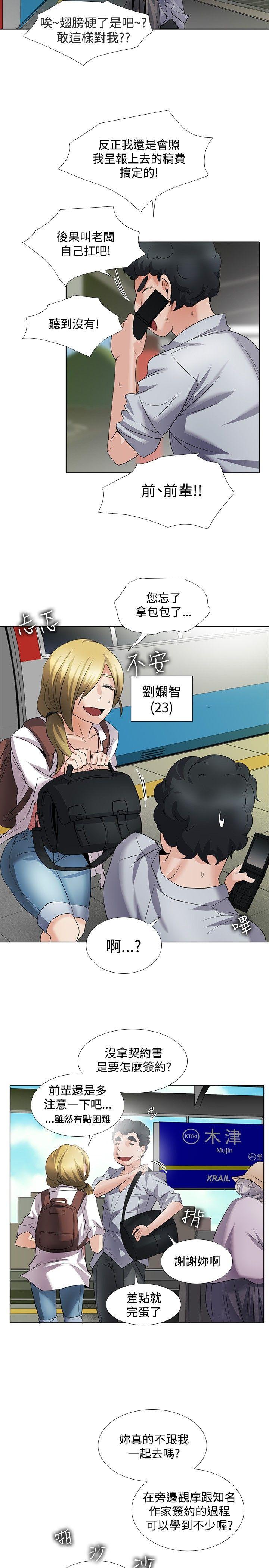 [韩国漫画] 帮人家画嘛 爱情,巨乳大奶#[17P]-8