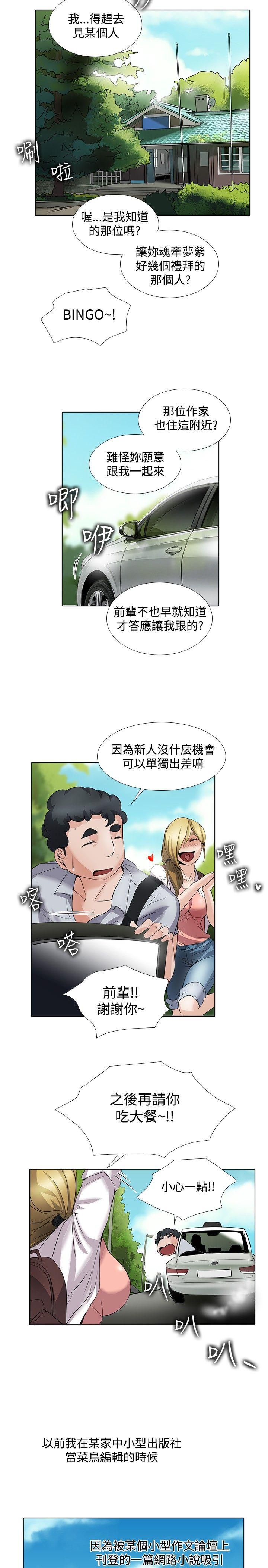[韩国漫画] 帮人家画嘛 爱情,巨乳大奶#[17P]-9