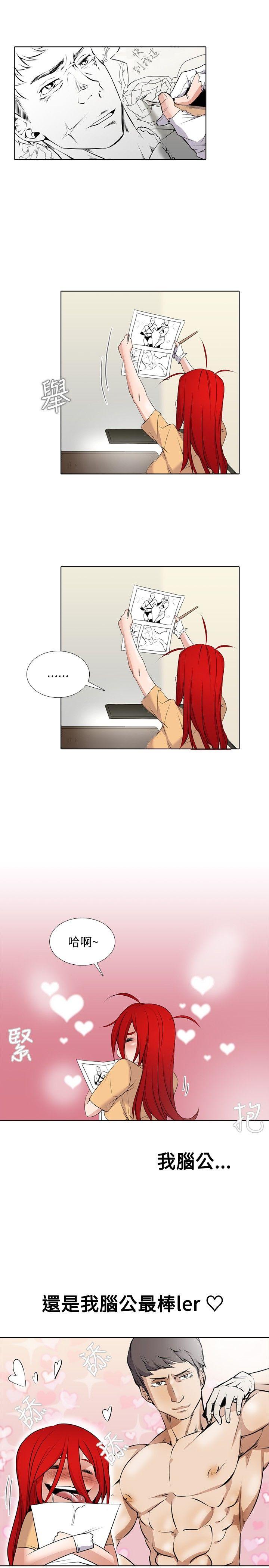[韩国漫画] 帮人家画嘛 爱情,巨乳大奶#[16P]-2