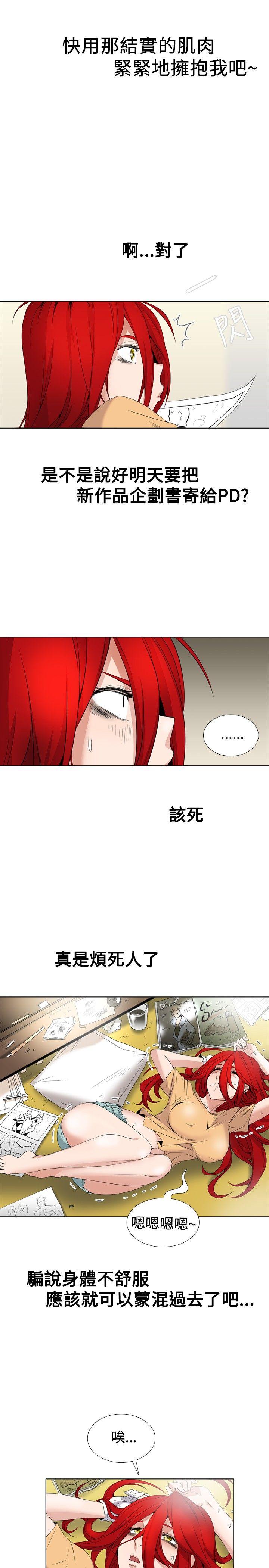 [韩国漫画] 帮人家画嘛 爱情,巨乳大奶#[16P]-3