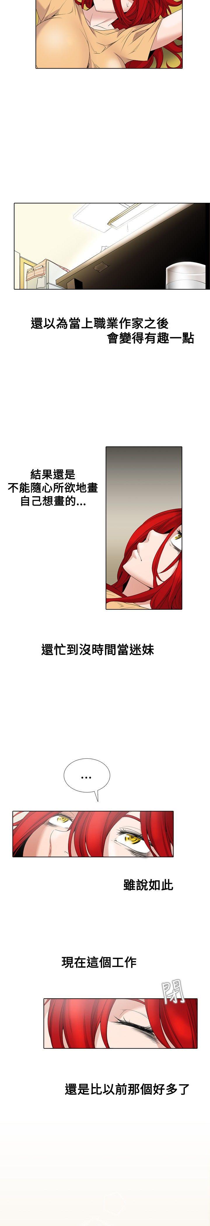 [韩国漫画] 帮人家画嘛 爱情,巨乳大奶#[16P]-4
