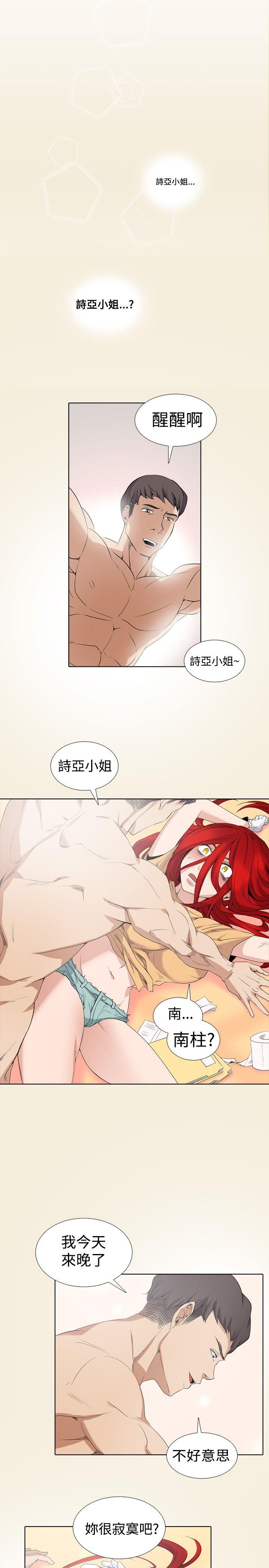 [韩国漫画] 帮人家画嘛 爱情,巨乳大奶#[16P]-5