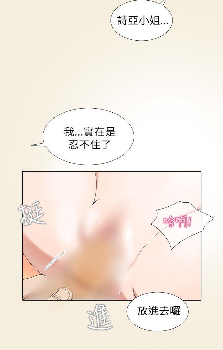 [韩国漫画] 帮人家画嘛 爱情,巨乳大奶#[16P]-8
