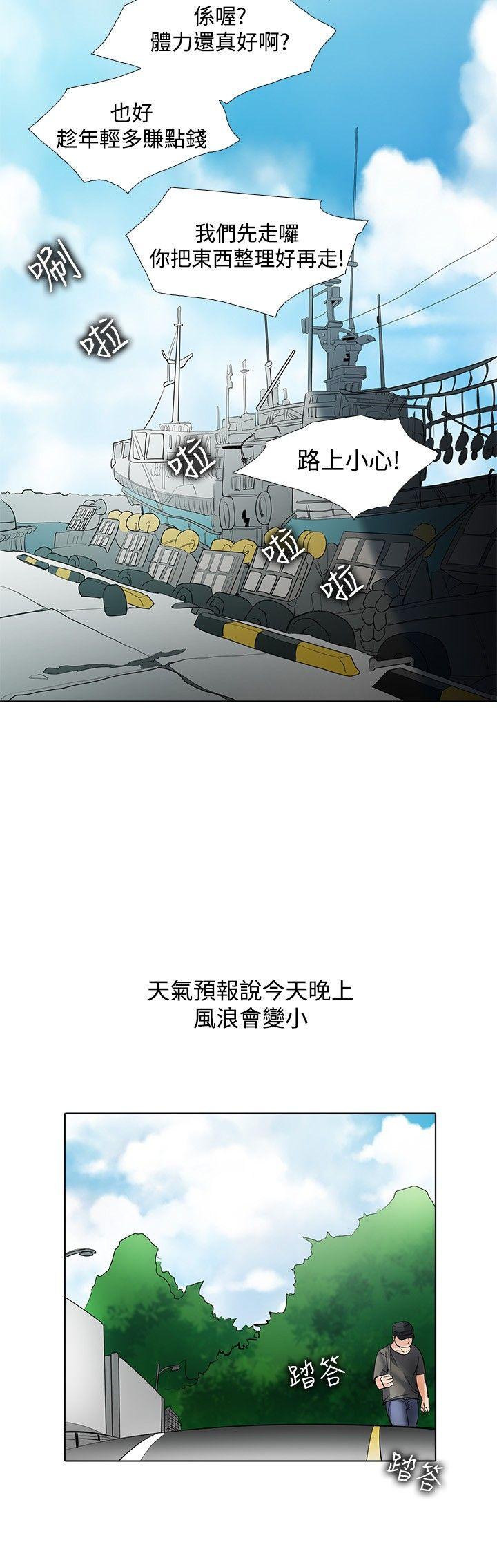 [韩国漫画] 帮人家画嘛 爱情,巨乳大奶#[20P]-5