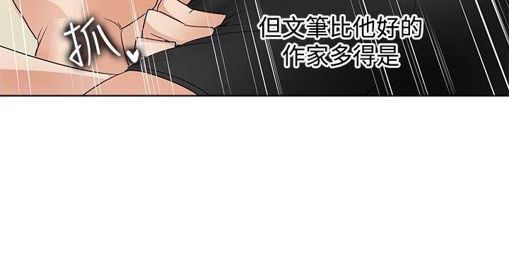 [韩国漫画] 帮人家画嘛 爱情,巨乳大奶#[23P]-6