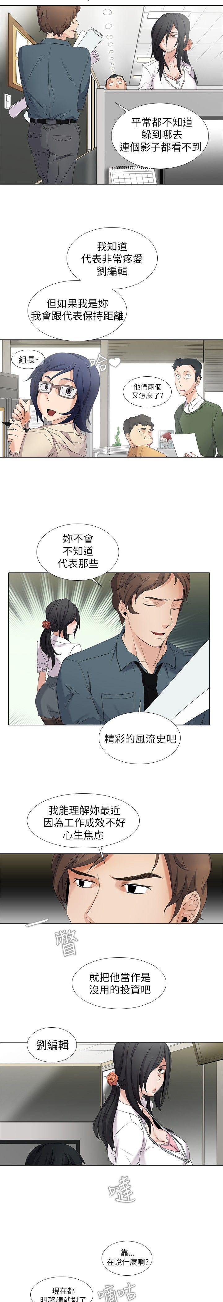 [韩国漫画] 帮人家画嘛 爱情,巨乳大奶#[14P]-12
