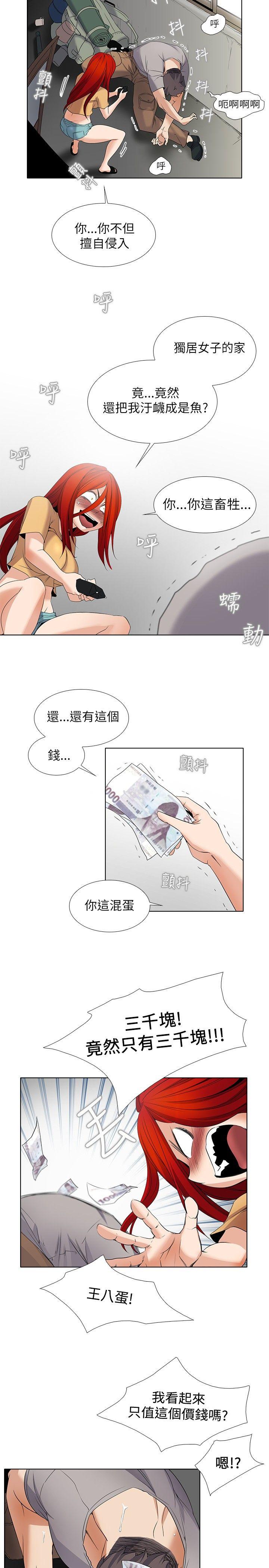 [韩国漫画] 帮人家画嘛 爱情,巨乳大奶#[14P]-3