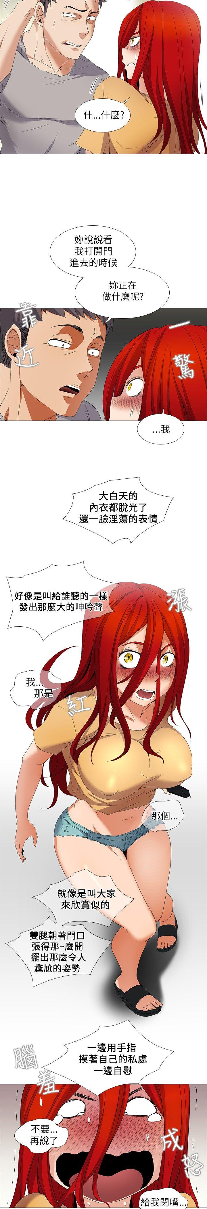 [韩国漫画] 帮人家画嘛 爱情,巨乳大奶#[14P]-5