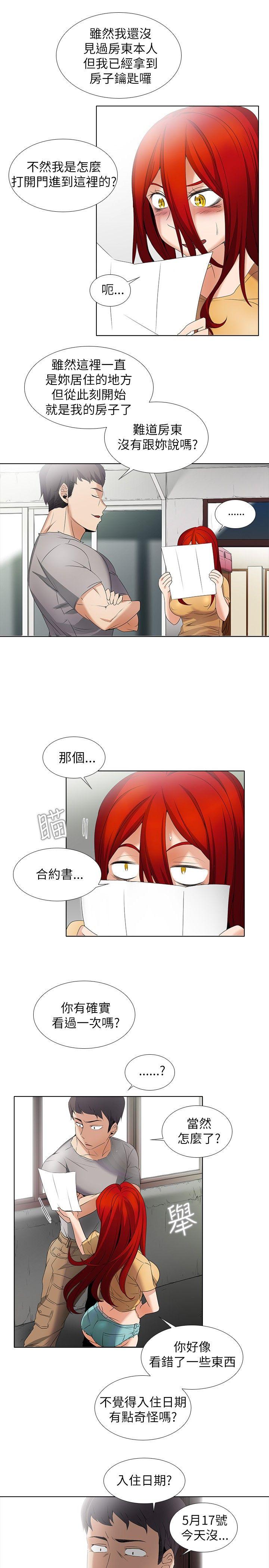 [韩国漫画] 帮人家画嘛 爱情,巨乳大奶#[14P]-8