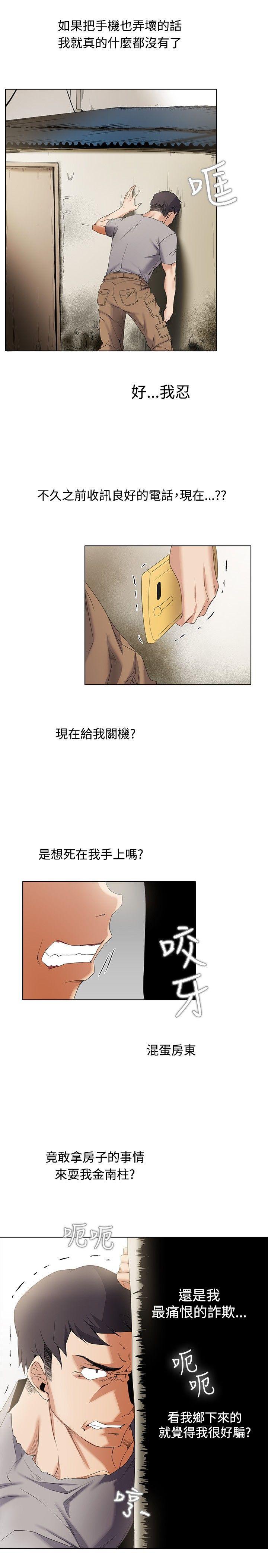 [韩国漫画] 帮人家画嘛 爱情,巨乳大奶#[19P]-2